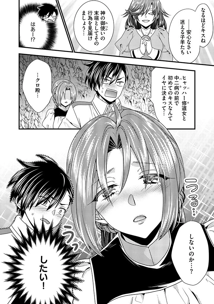 Slow and Mysterious Married Life of an Exiled Villainess and a Reincarnated Baron 追放された悪役令嬢と転生男爵のスローで不思議な結婚生活 第11.1話 - 12