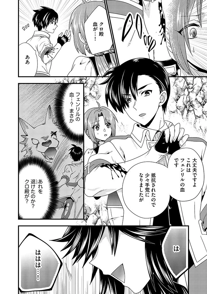 Slow and Mysterious Married Life of an Exiled Villainess and a Reincarnated Baron 追放された悪役令嬢と転生男爵のスローで不思議な結婚生活 第10.1話 - 2