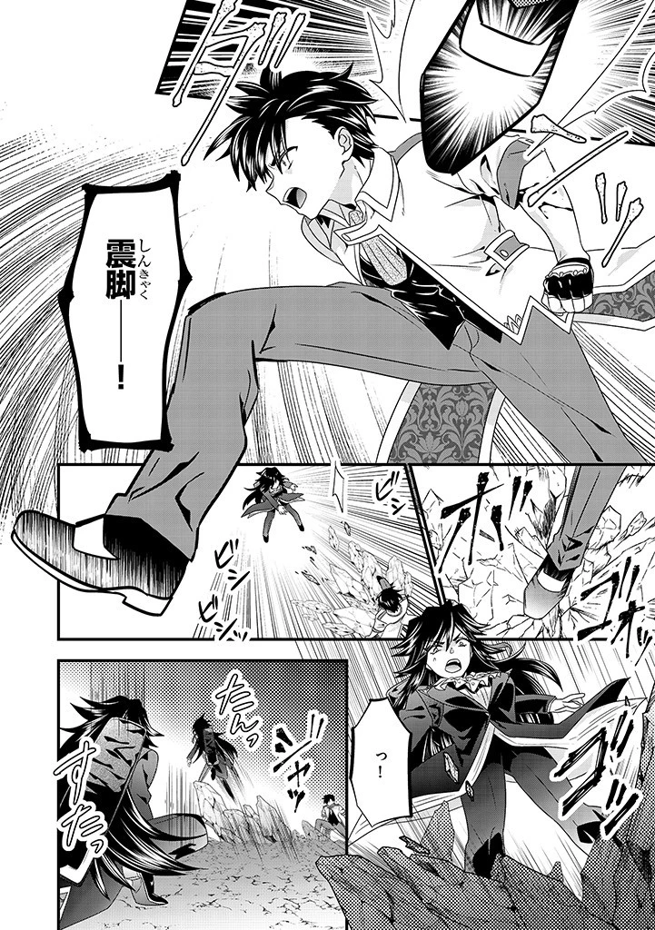 Slow and Mysterious Married Life of an Exiled Villainess and a Reincarnated Baron 追放された悪役令嬢と転生男爵のスローで不思議な結婚生活 第10.1話 - 8