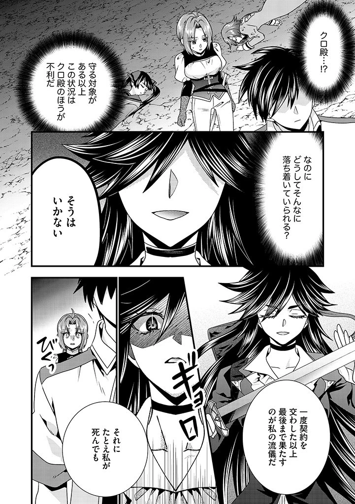 Slow and Mysterious Married Life of an Exiled Villainess and a Reincarnated Baron 追放された悪役令嬢と転生男爵のスローで不思議な結婚生活 第10.1話 - 10