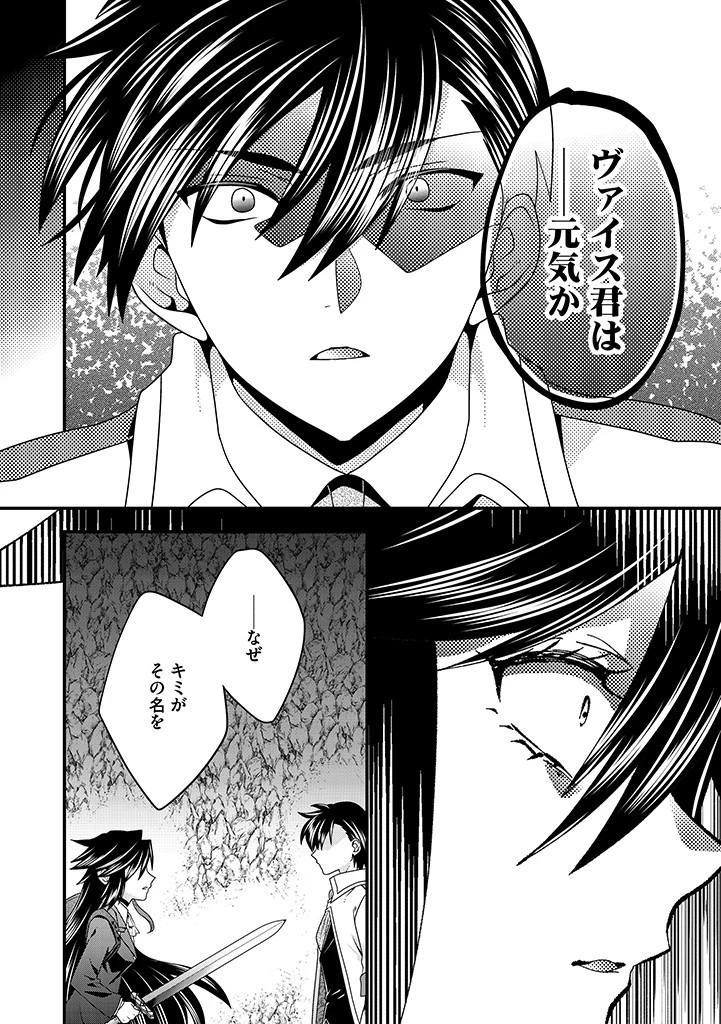 Slow and Mysterious Married Life of an Exiled Villainess and a Reincarnated Baron 追放された悪役令嬢と転生男爵のスローで不思議な結婚生活 第10.1話 - 12