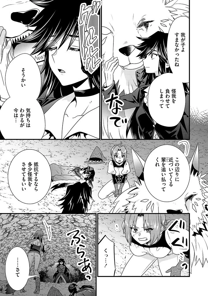 Slow and Mysterious Married Life of an Exiled Villainess and a Reincarnated Baron 追放された悪役令嬢と転生男爵のスローで不思議な結婚生活 第9.2話 - 1