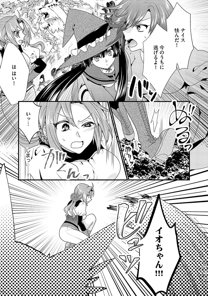 Slow and Mysterious Married Life of an Exiled Villainess and a Reincarnated Baron 追放された悪役令嬢と転生男爵のスローで不思議な結婚生活 第9.1話 - 5