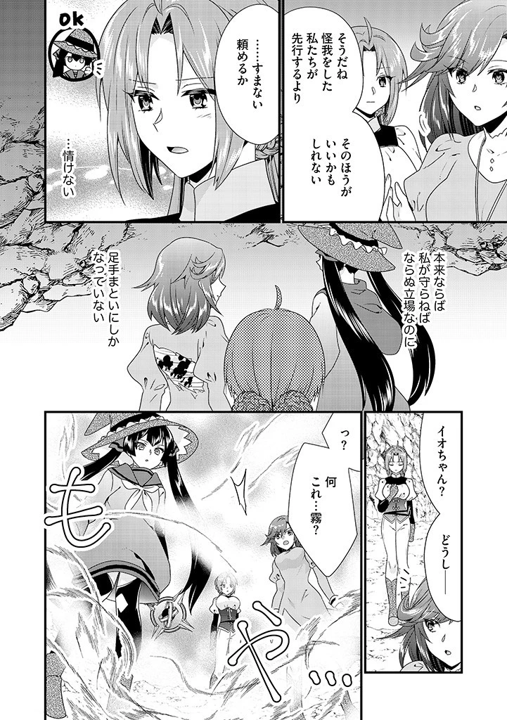 Slow and Mysterious Married Life of an Exiled Villainess and a Reincarnated Baron 追放された悪役令嬢と転生男爵のスローで不思議な結婚生活 第9.1話 - 10