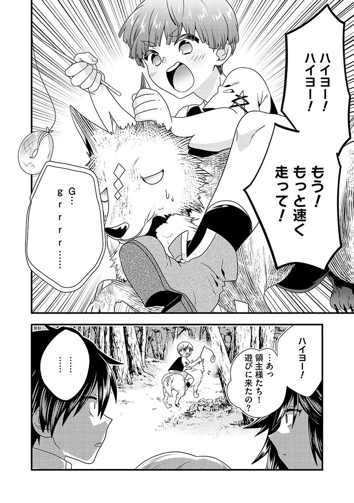 Slow and Mysterious Married Life of an Exiled Villainess and a Reincarnated Baron 追放された悪役令嬢と転生男爵のスローで不思議な結婚生活 第8.2話 - 6