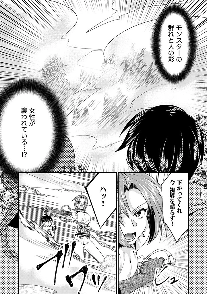Slow and Mysterious Married Life of an Exiled Villainess and a Reincarnated Baron 追放された悪役令嬢と転生男爵のスローで不思議な結婚生活 第6.2話 - 3
