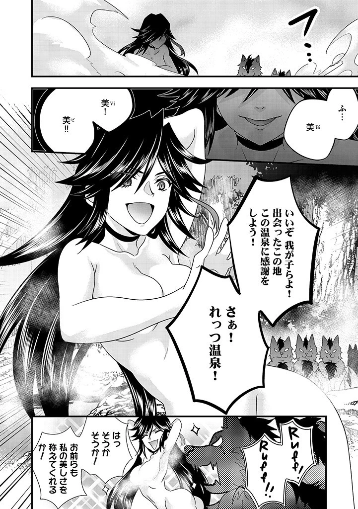 Slow and Mysterious Married Life of an Exiled Villainess and a Reincarnated Baron 追放された悪役令嬢と転生男爵のスローで不思議な結婚生活 第6.2話 - 4