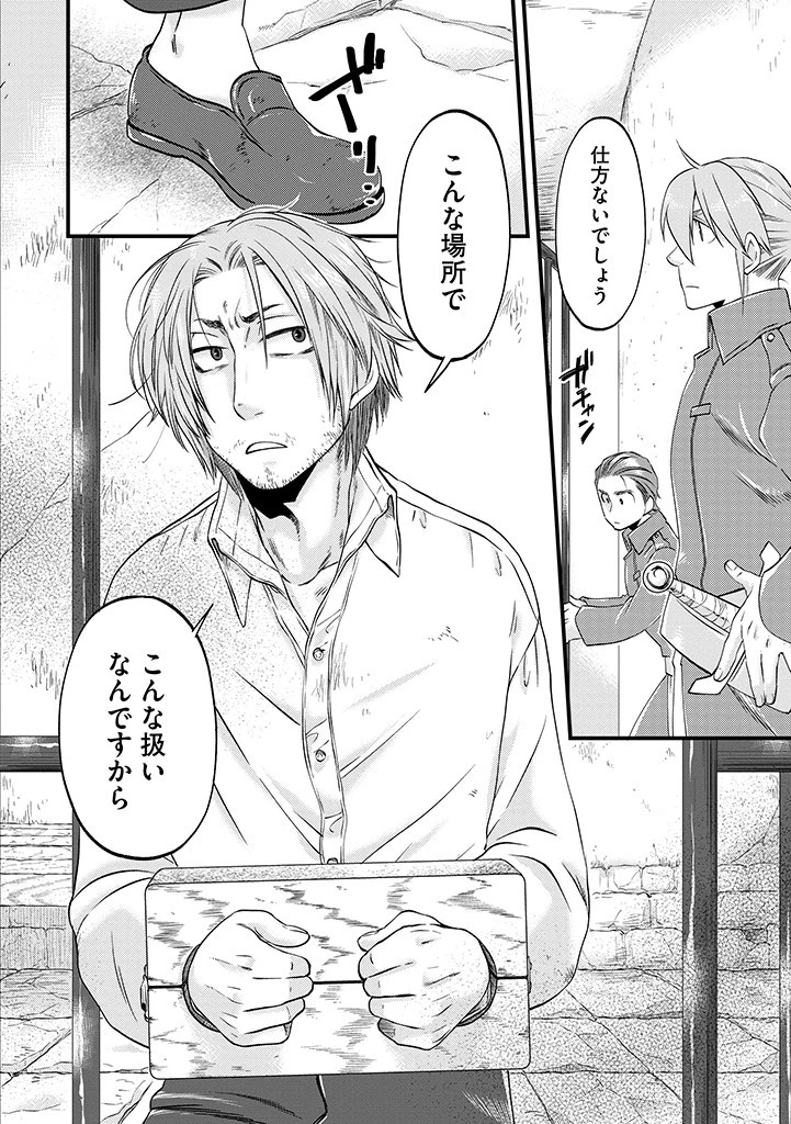 馬小屋暮らしのご令嬢は案外領主に向いている？ 第21.2話 - 11