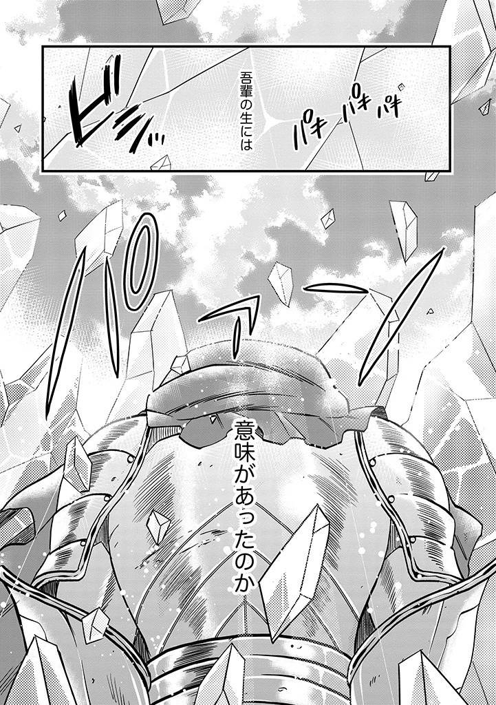 馬小屋暮らしのご令嬢は案外領主に向いている？ 第20.2話 - 12