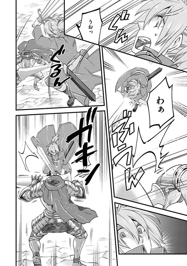 馬小屋暮らしのご令嬢は案外領主に向いている？ 第20.1話 - 4