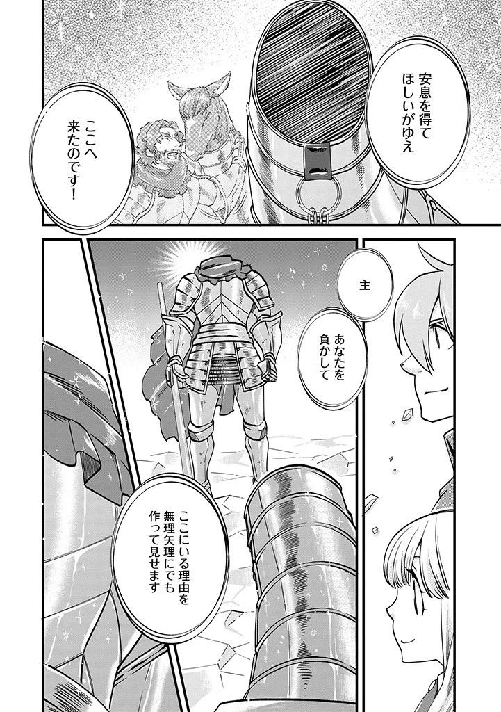 馬小屋暮らしのご令嬢は案外領主に向いている？ 第19.2話 - 9