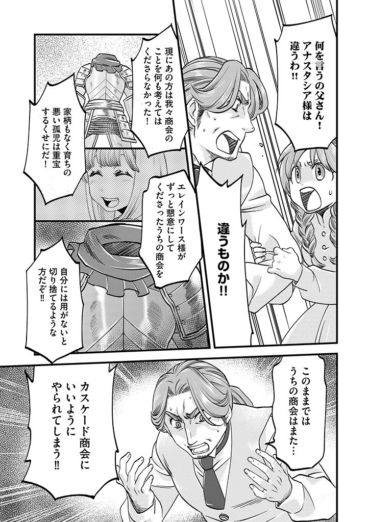 馬小屋暮らしのご令嬢は案外領主に向いている？ 第18.2話 - 11