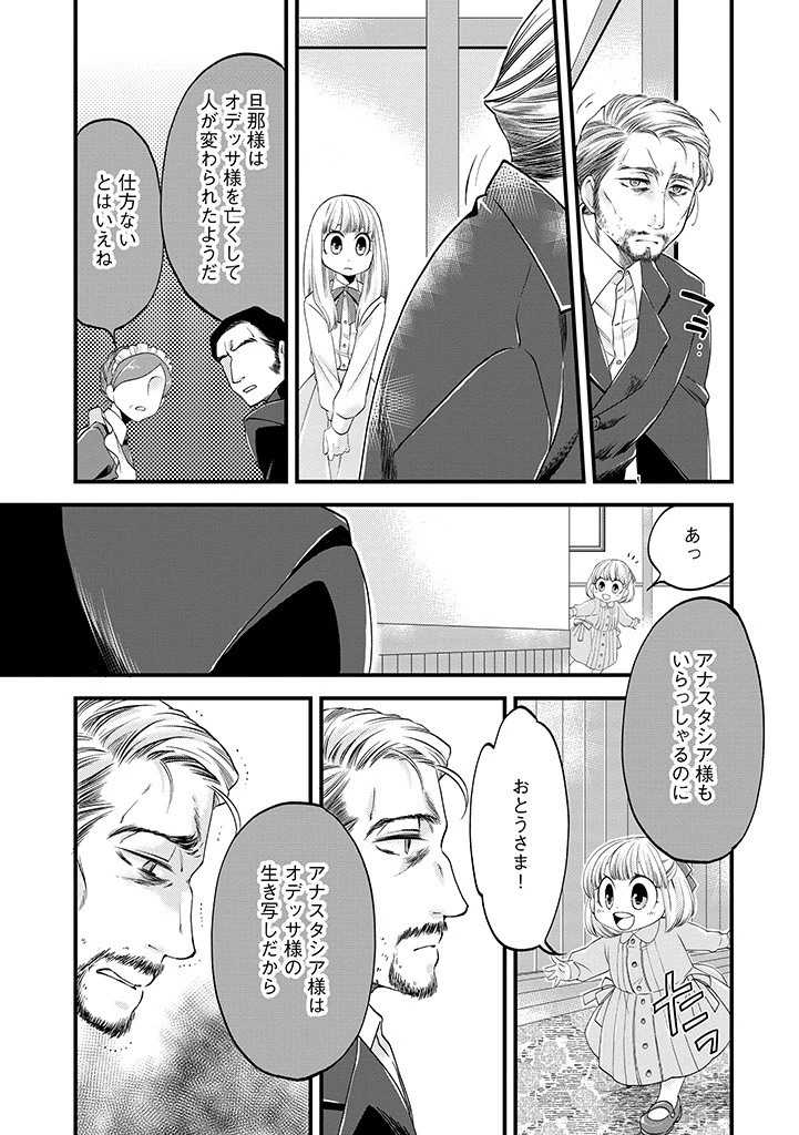 馬小屋暮らしのご令嬢は案外領主に向いている？ 第14.1話 - 5