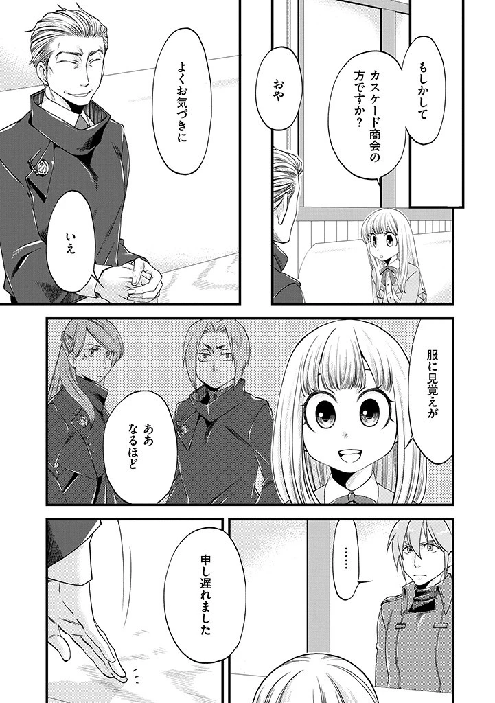 馬小屋暮らしのご令嬢は案外領主に向いている？ 第12.1話 - 5