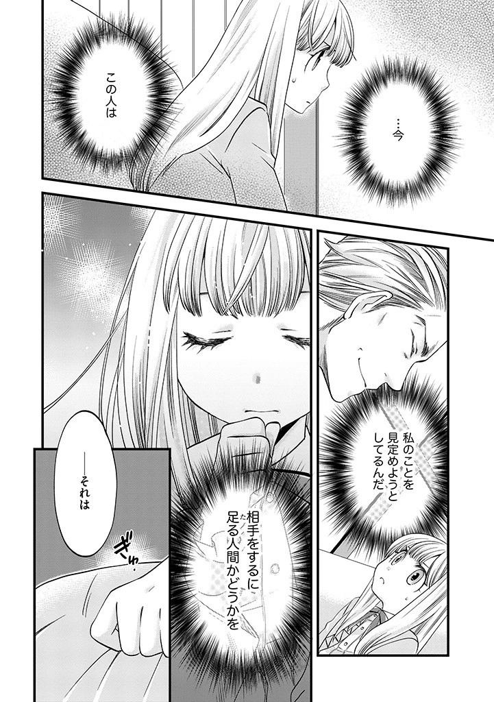 馬小屋暮らしのご令嬢は案外領主に向いている？ 第12.1話 - 12