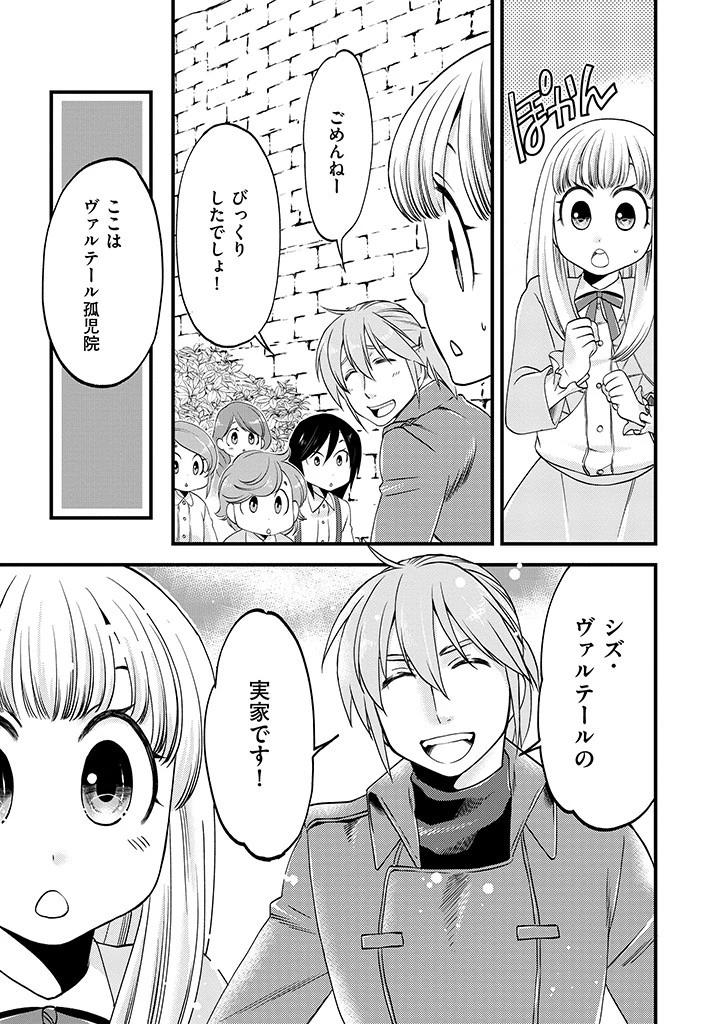 馬小屋暮らしのご令嬢は案外領主に向いている？ 第11.2話 - 9