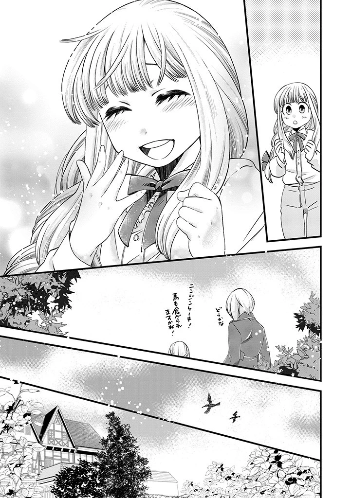 馬小屋暮らしのご令嬢は案外領主に向いている？ 第9.2話 - 9