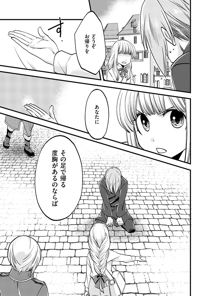 馬小屋暮らしのご令嬢は案外領主に向いている？ 第9.1話 - 7