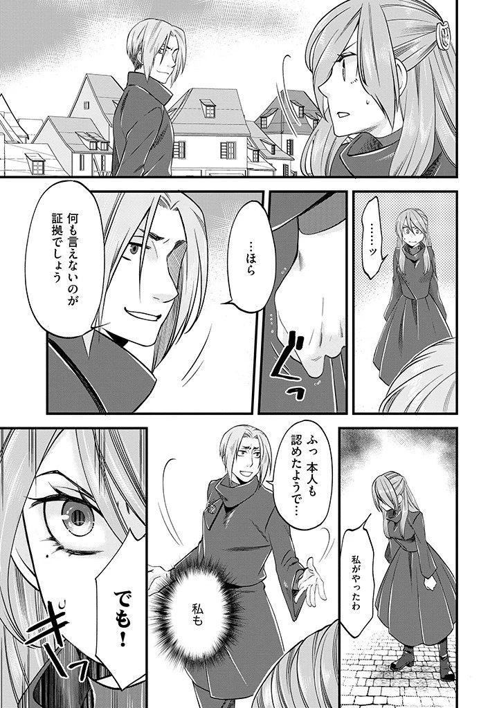 馬小屋暮らしのご令嬢は案外領主に向いている？ 第8.1話 - 9