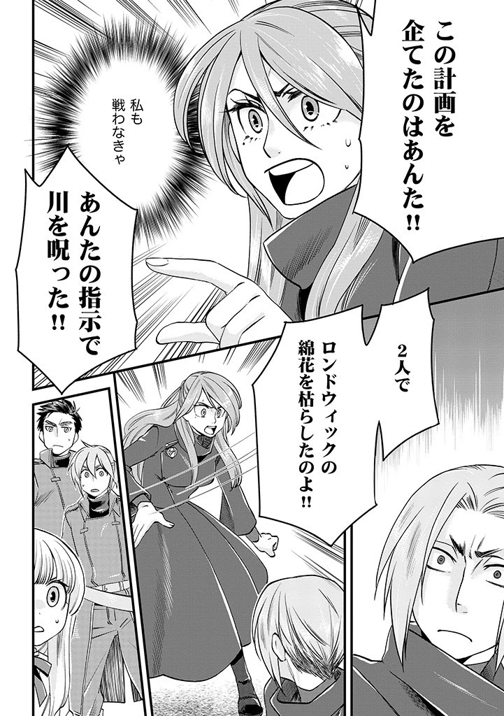 馬小屋暮らしのご令嬢は案外領主に向いている？ 第8.1話 - 10