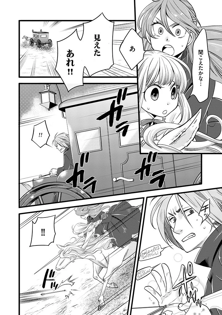 馬小屋暮らしのご令嬢は案外領主に向いている？ 第7.2話 - 4