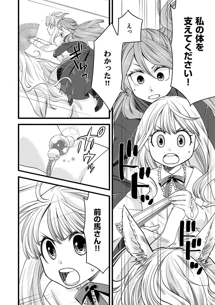 馬小屋暮らしのご令嬢は案外領主に向いている？ 第7.2話 - 6