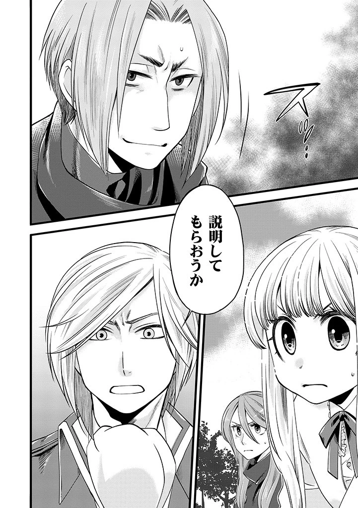 馬小屋暮らしのご令嬢は案外領主に向いている？ 第7.2話 - 12