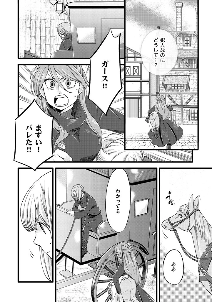 馬小屋暮らしのご令嬢は案外領主に向いている？ 第7.1話 - 2