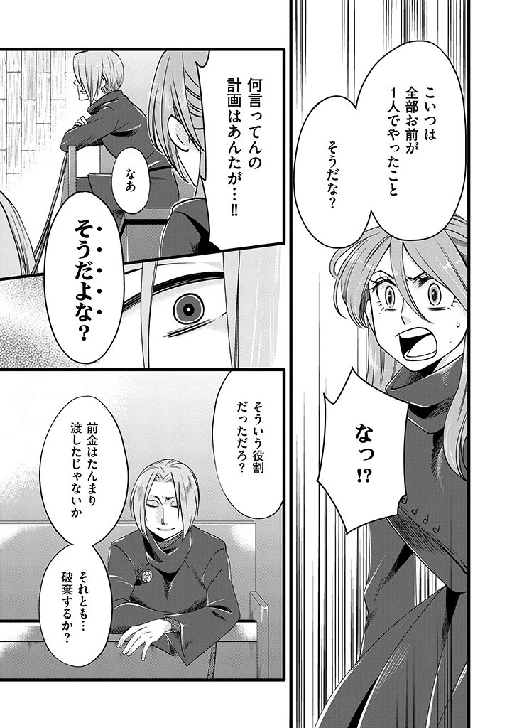 馬小屋暮らしのご令嬢は案外領主に向いている？ 第7.1話 - 5