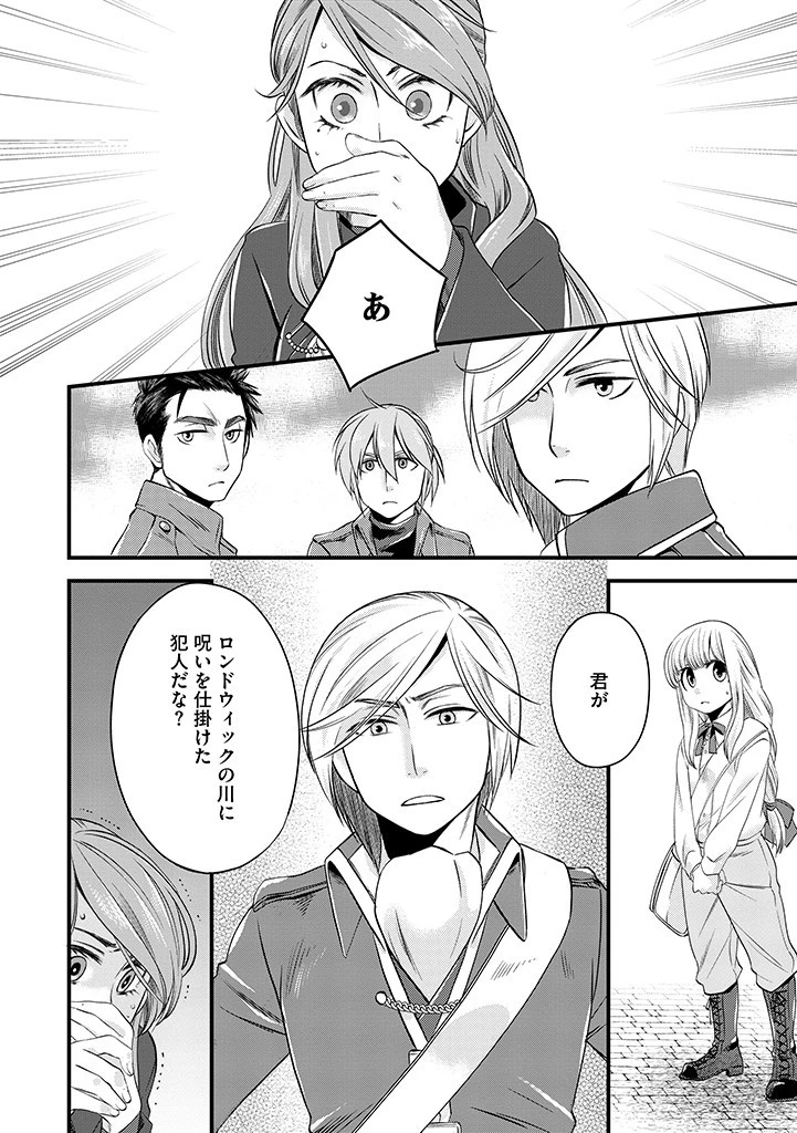 馬小屋暮らしのご令嬢は案外領主に向いている？ 第6.2話 - 5