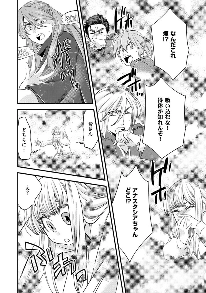 馬小屋暮らしのご令嬢は案外領主に向いている？ 第6.2話 - 7