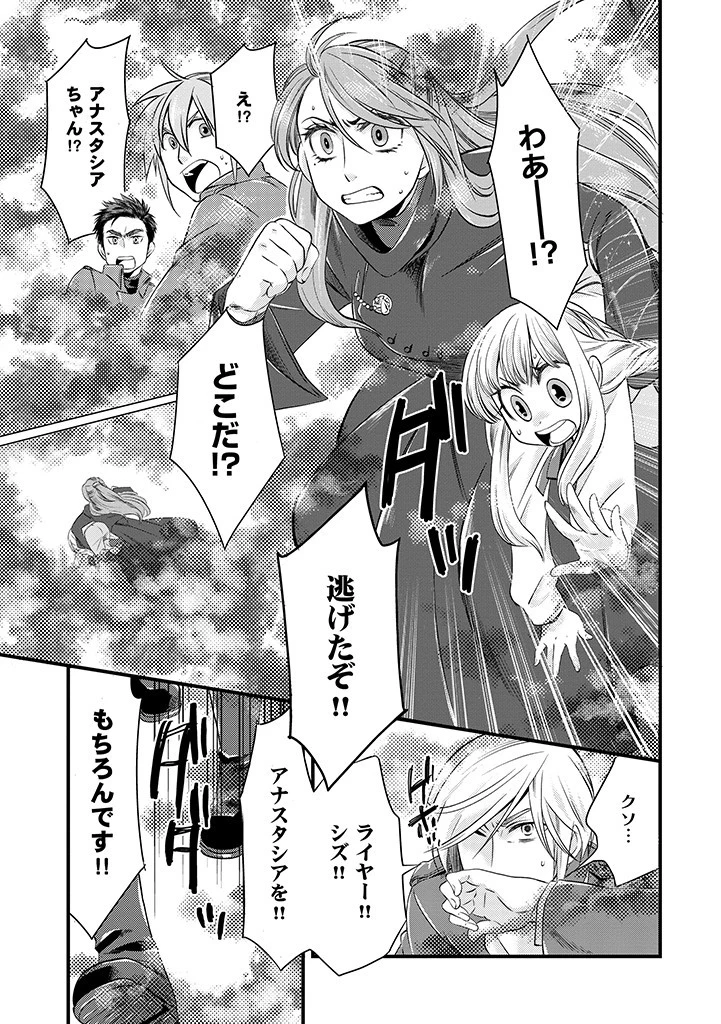 馬小屋暮らしのご令嬢は案外領主に向いている？ 第6.2話 - 8