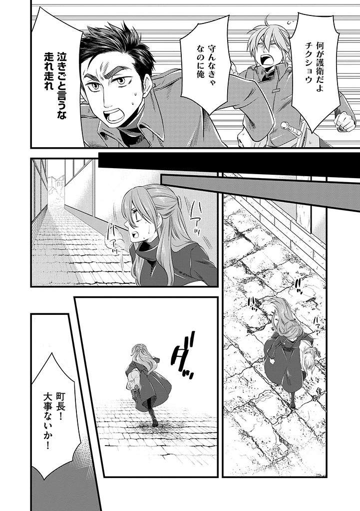 馬小屋暮らしのご令嬢は案外領主に向いている？ 第6.2話 - 9