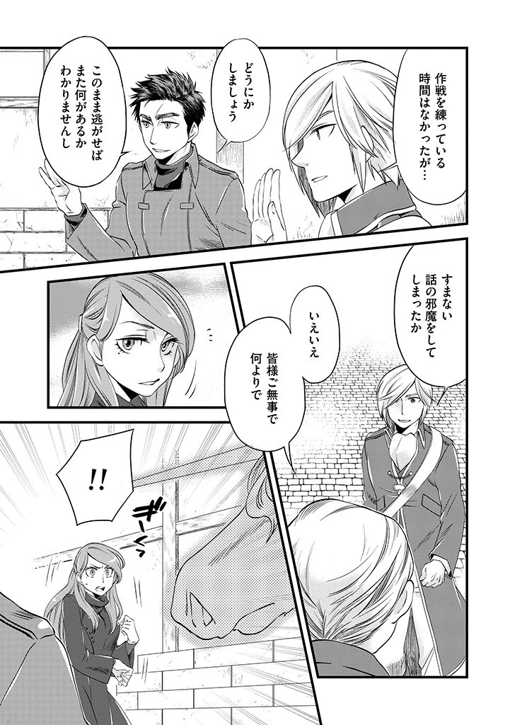 馬小屋暮らしのご令嬢は案外領主に向いている？ 第6.1話 - 3