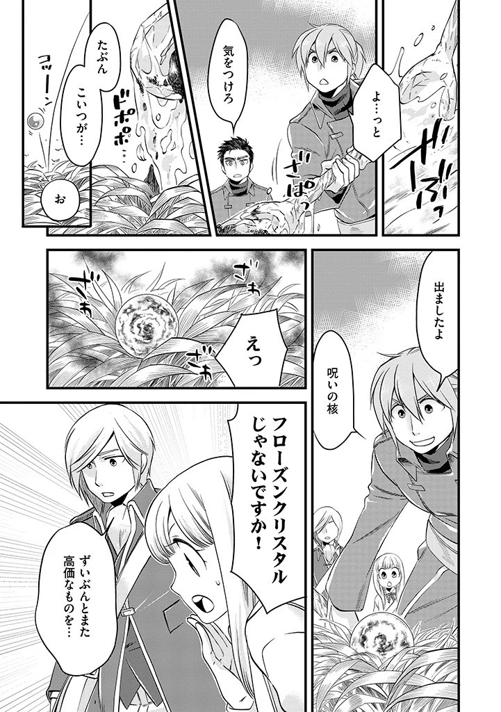 馬小屋暮らしのご令嬢は案外領主に向いている？ 第4.2話 - 3