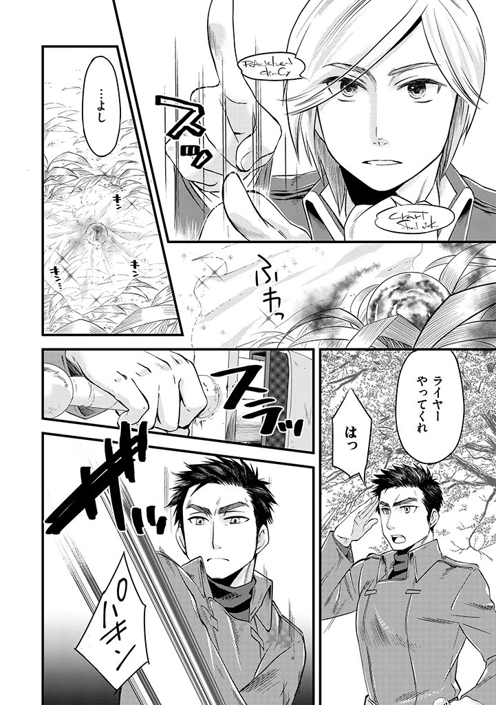 馬小屋暮らしのご令嬢は案外領主に向いている？ 第4.2話 - 6