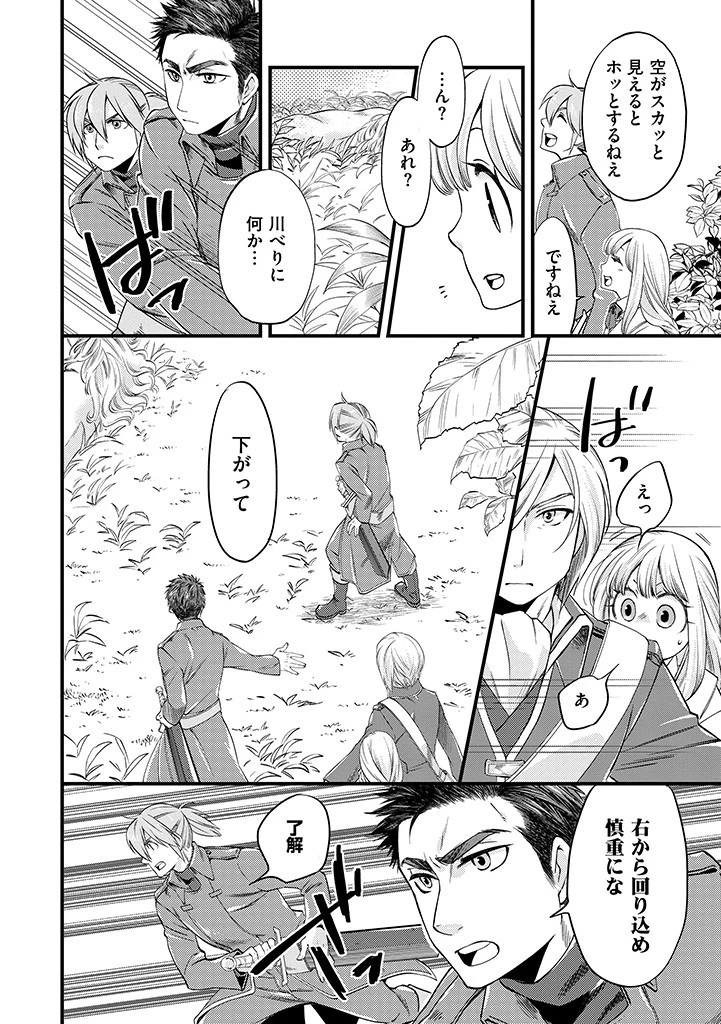 馬小屋暮らしのご令嬢は案外領主に向いている？ 第4.1話 - 4