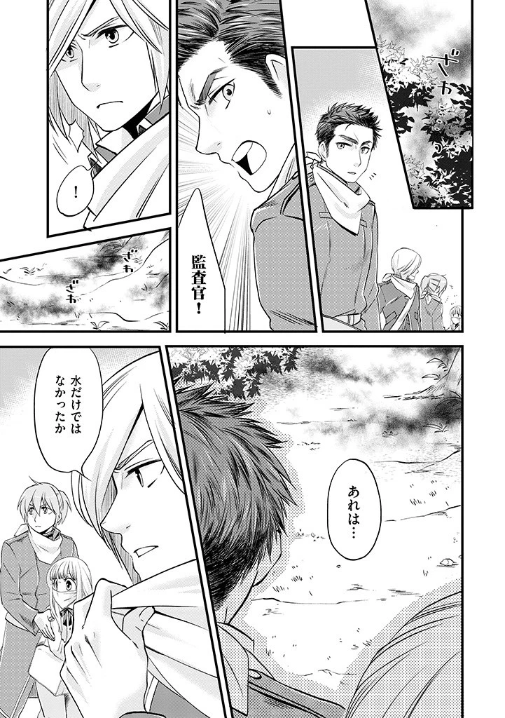 馬小屋暮らしのご令嬢は案外領主に向いている？ 第3.2話 - 1