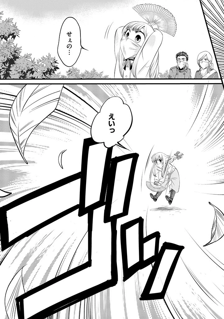 馬小屋暮らしのご令嬢は案外領主に向いている？ 第3.2話 - 5