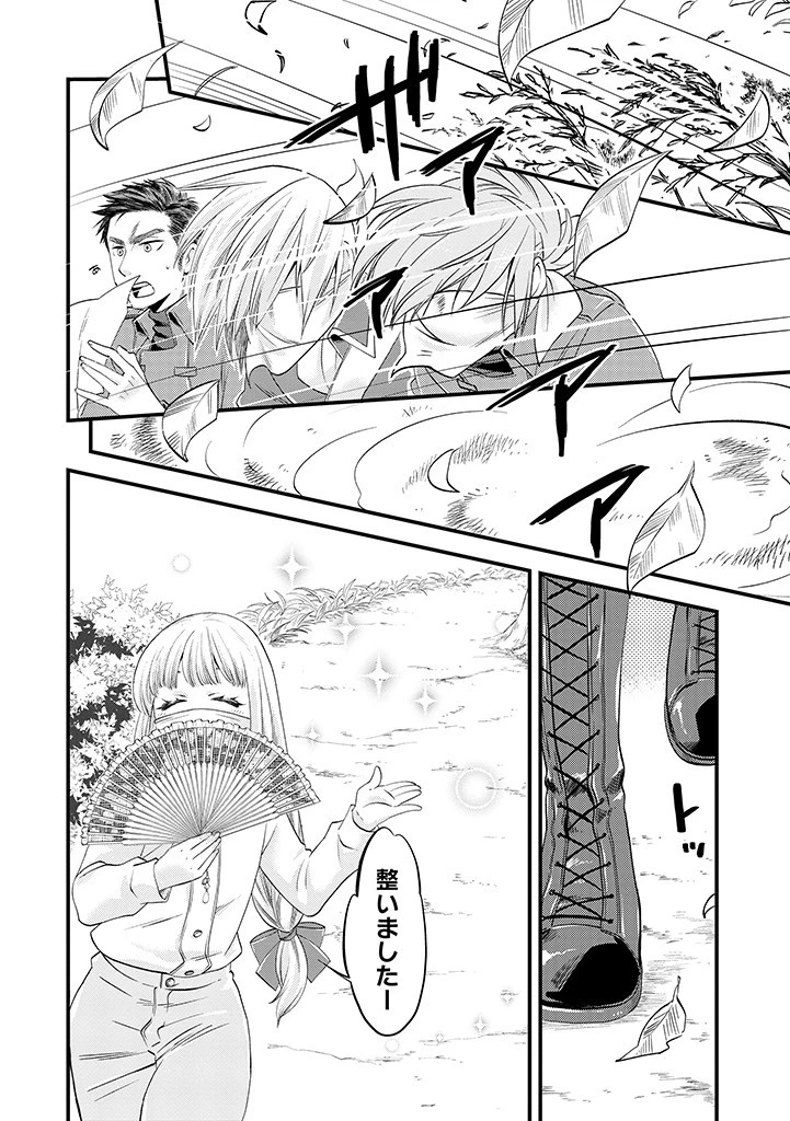 馬小屋暮らしのご令嬢は案外領主に向いている？ 第3.2話 - 6