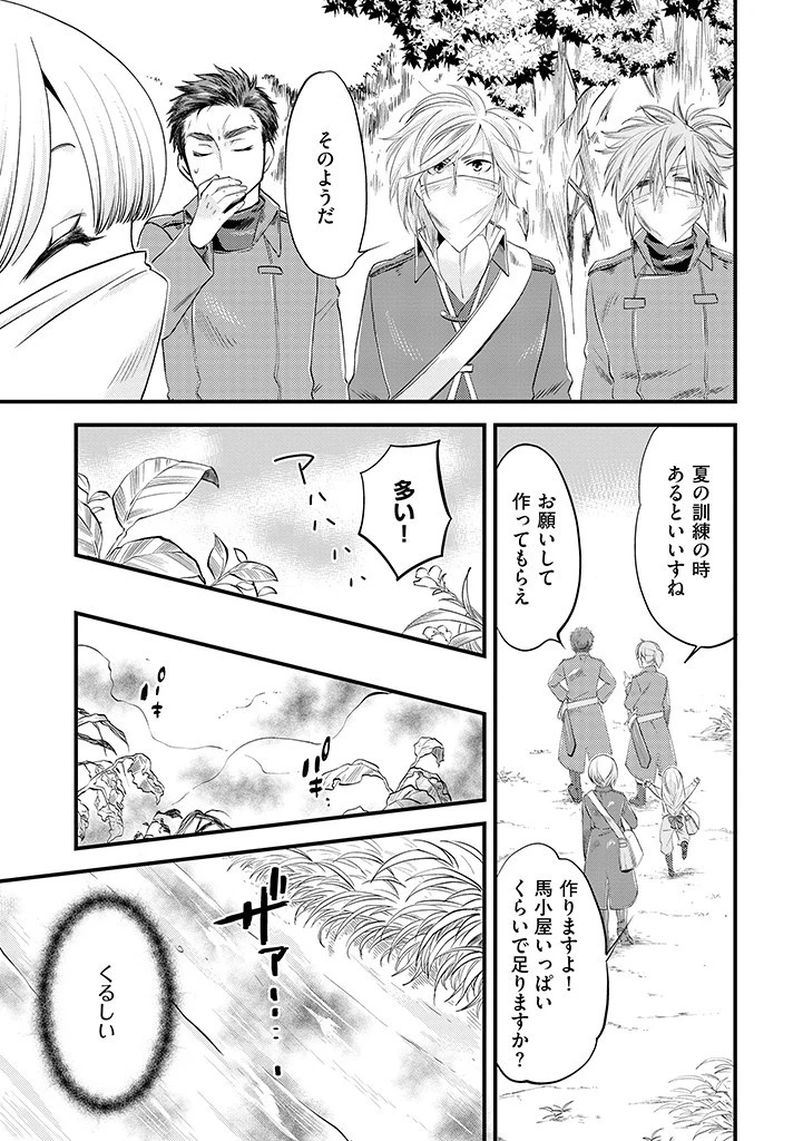 馬小屋暮らしのご令嬢は案外領主に向いている？ 第3.2話 - 7