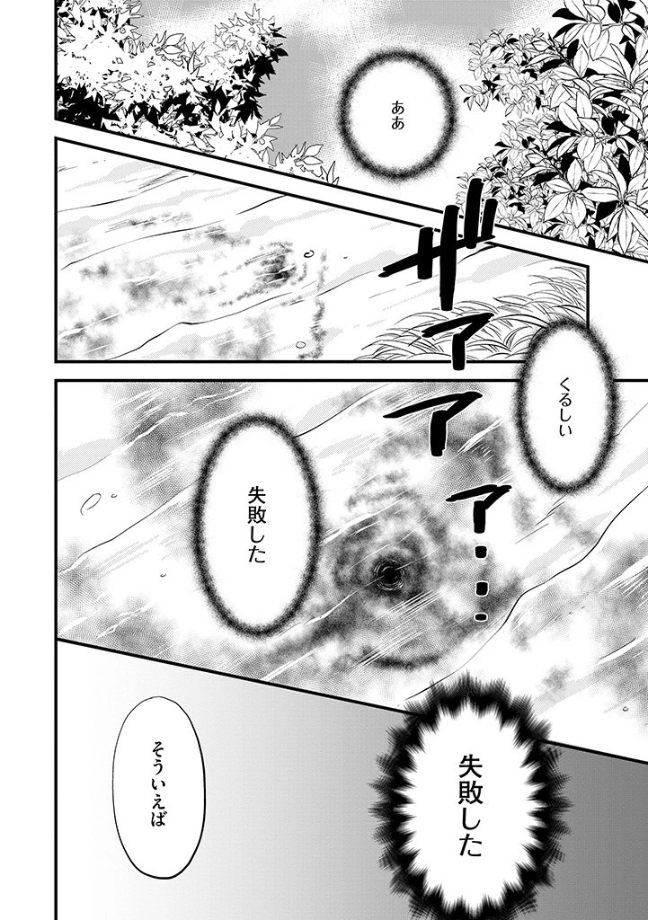 馬小屋暮らしのご令嬢は案外領主に向いている？ 第3.2話 - 8