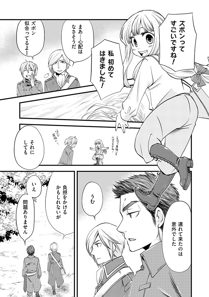 馬小屋暮らしのご令嬢は案外領主に向いている？ 第3.1話 - 9