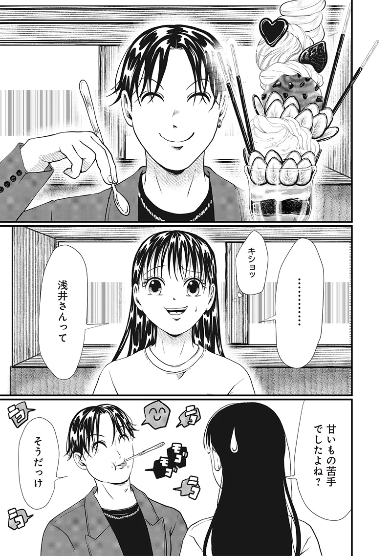 オカルトジャーニー【閲覧注意】 第19話 - 3