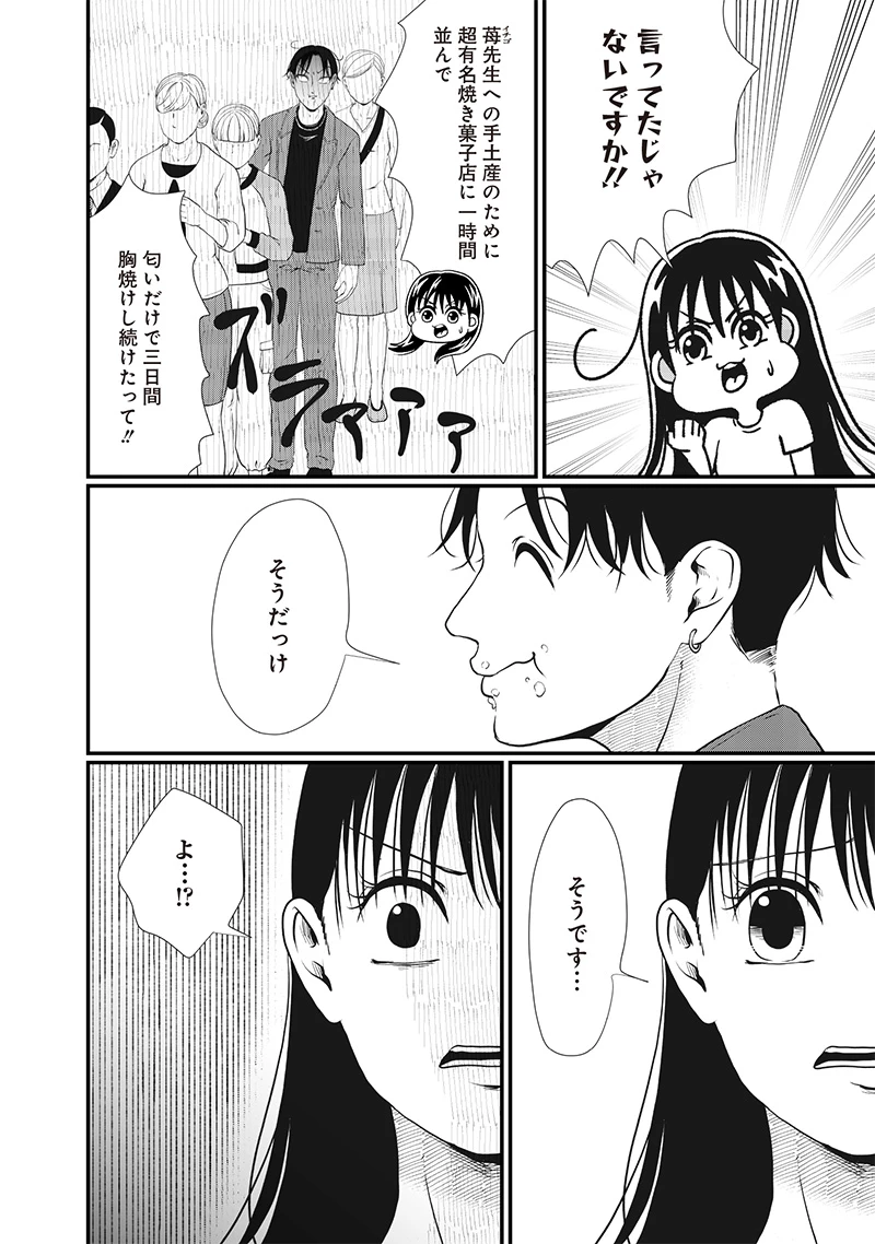 オカルトジャーニー【閲覧注意】 第19話 - 4