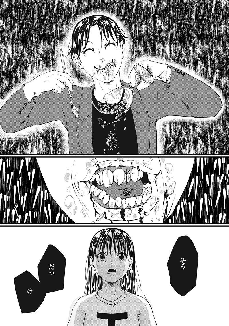 オカルトジャーニー【閲覧注意】 第19話 - 5