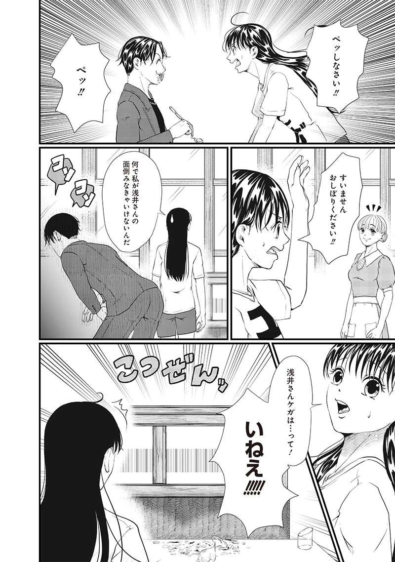 オカルトジャーニー【閲覧注意】 第19話 - 6