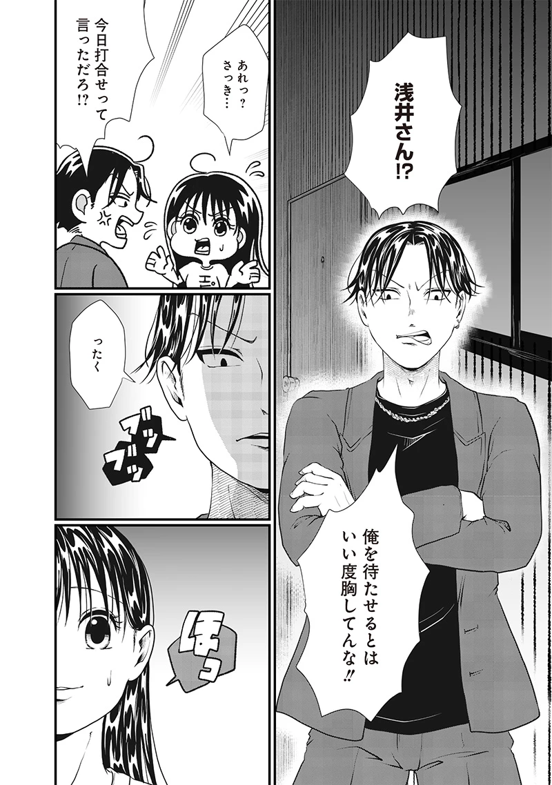 オカルトジャーニー【閲覧注意】 第19話 - 10