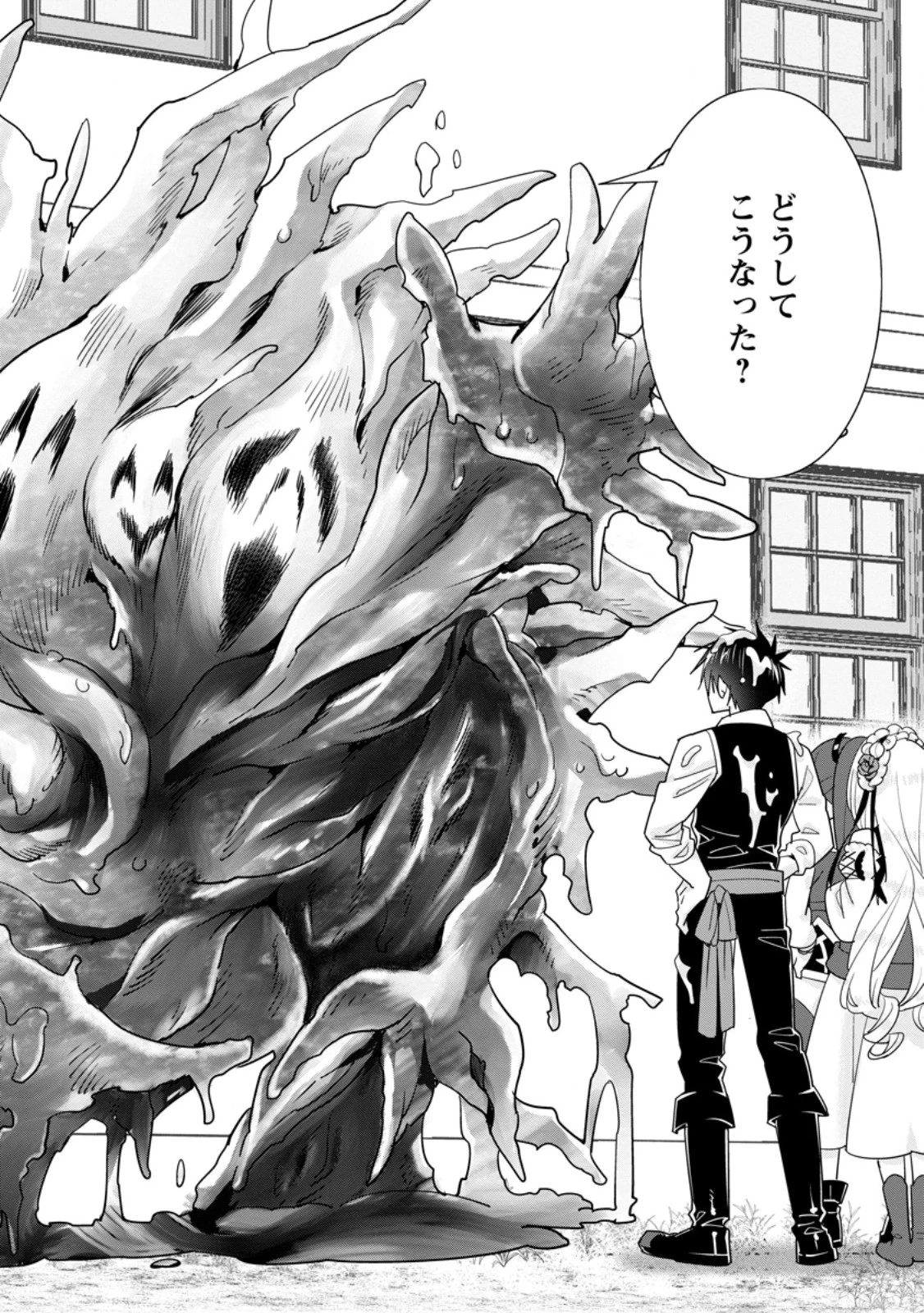 Aランク冒険者のスローライフ 第50.3話 - 6