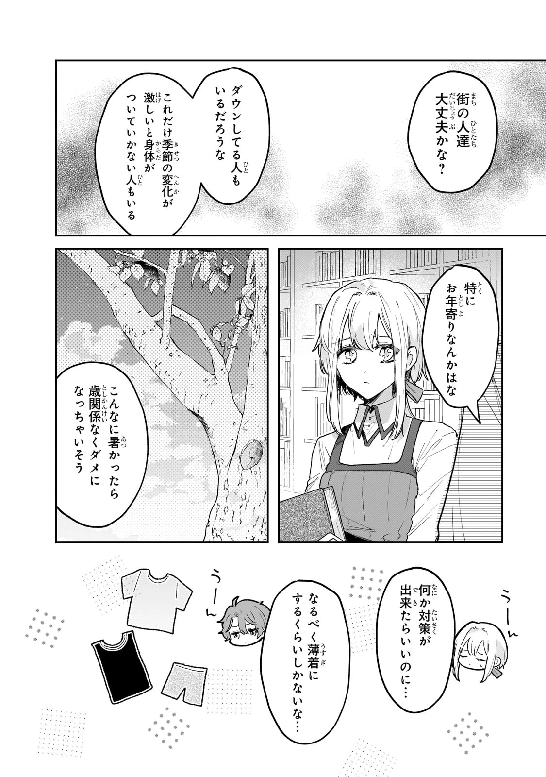 元宮廷錬金術師の私、辺境でのんびり領地開拓はじめます！　～婚約破棄に追放までセットでしてくれるんですか？～ 第13話 - 2